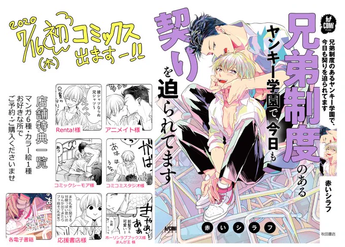 以上第1話でした
続きは是非コミックスで!秋田書店より紙・電子書籍共に発売中。店舗特典もございます
https://t.co/ws1oI6M163 