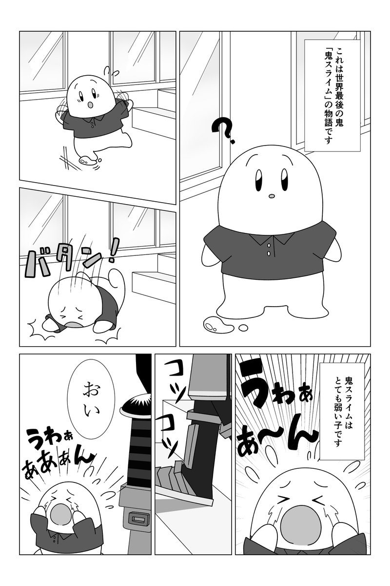 公式 脱獄ごっこ 鬼スライム まとめ読み その1 脱獄ごっこ 鬼スライム