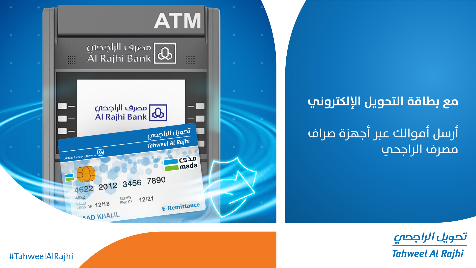 تحويل الراجحي On Twitter قم بإجراء حوالاتك الدولية بأي وقت باستخدام بطاقة التحويل الإلكتروني عبر أكثر من 5000 جهاز صراف لمصرف الراجحي تحويل الراجحي تحويل يهتم Https T Co Awl1at2jv4