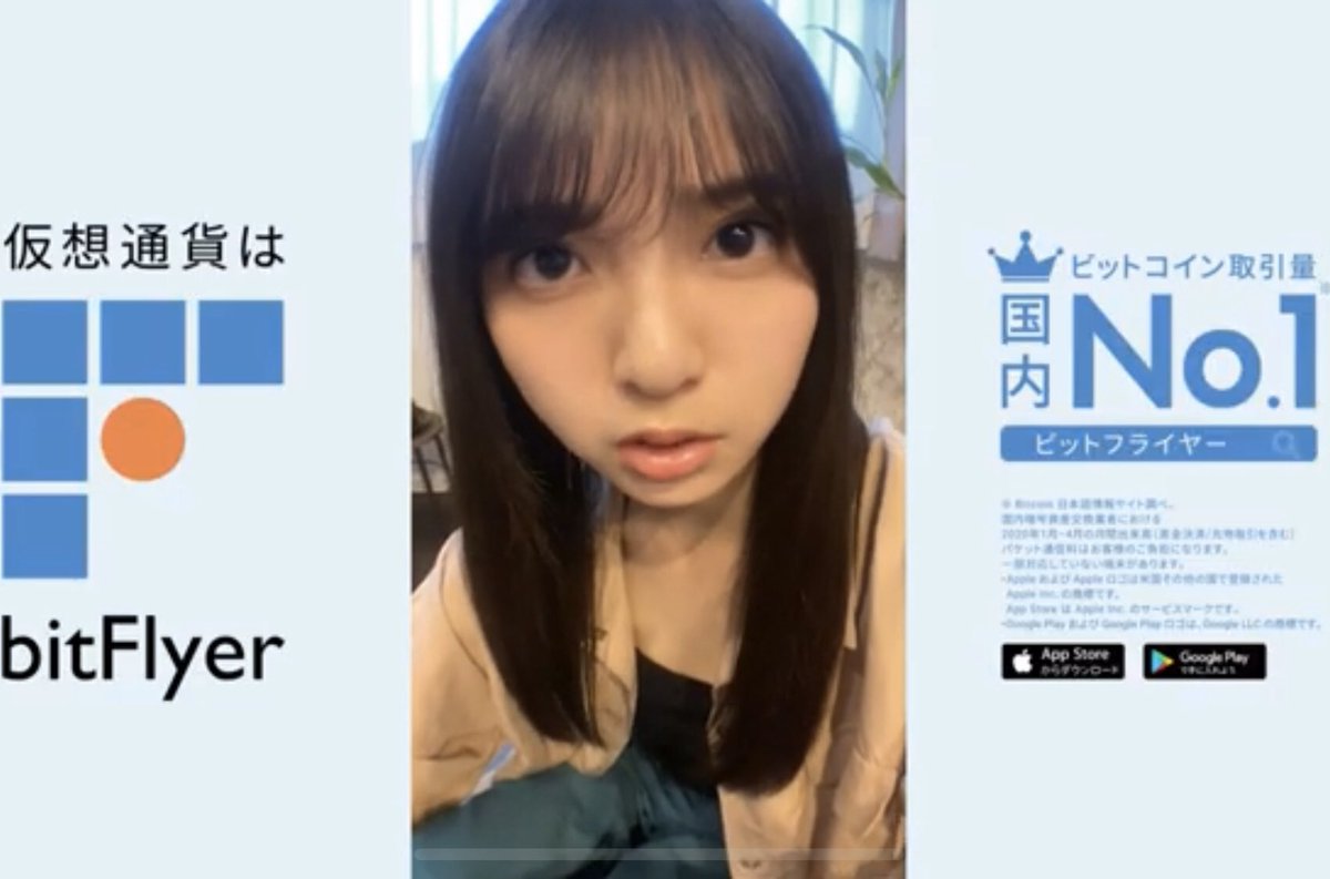 Trader K お金配りおじさん 皆さん仮想通貨って知ってます 私は今知ろうとしています だってcm出るってそういう事でしょ 仮想通貨はビットフライヤー 斎藤飛鳥のcm効果で 定額給付金の使い道がビットコインに流れたりしないよね