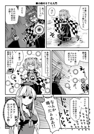 東方ロストワードの小鈴ちゃんが戦えると聞いて、煎兵衛さんの同人誌を思い出した 