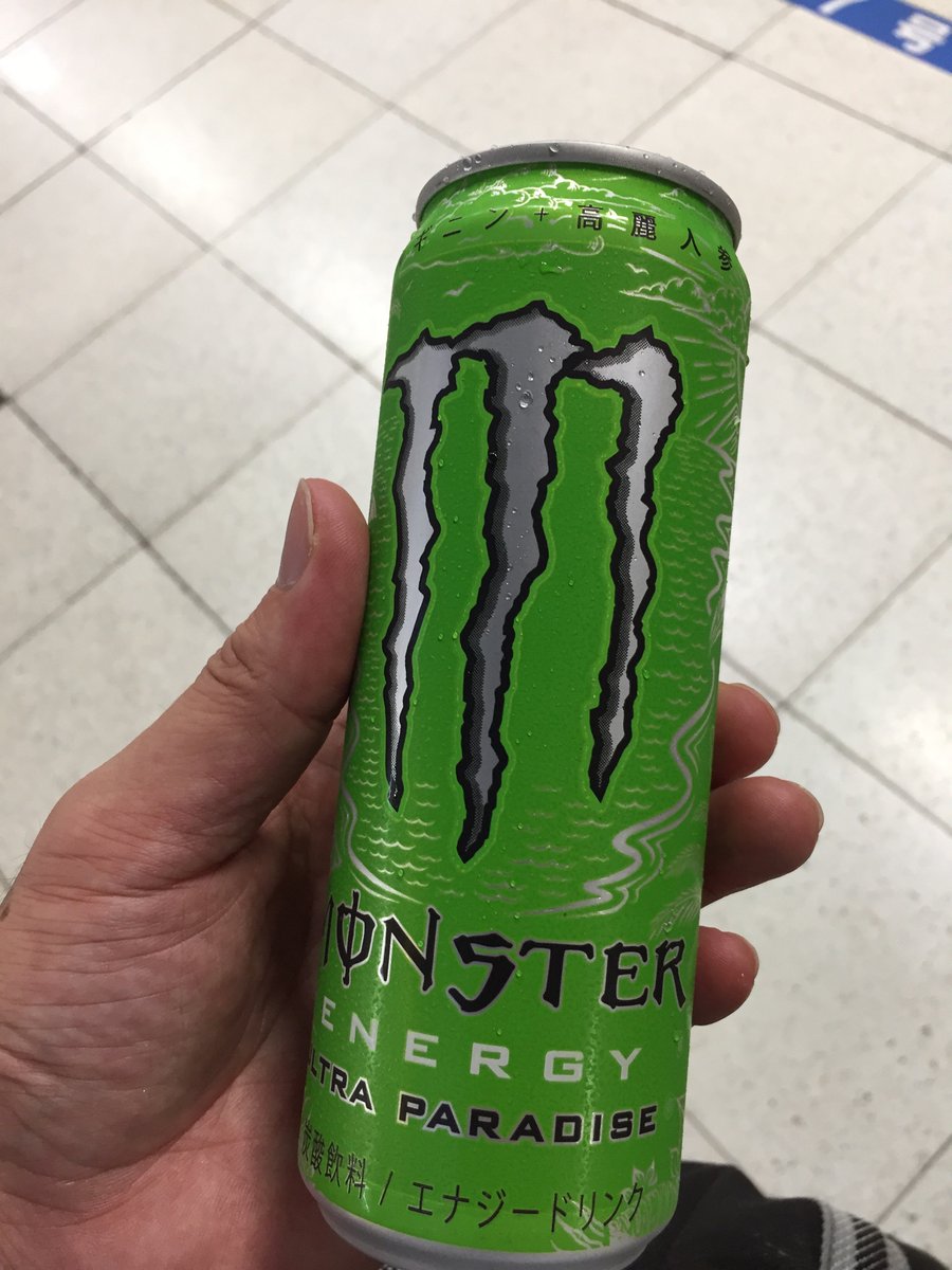 よっ 大宮でこれ配ってたから 貰った なかなか美味しかった 緑のモンスター モンスター エナジードリンク 新作