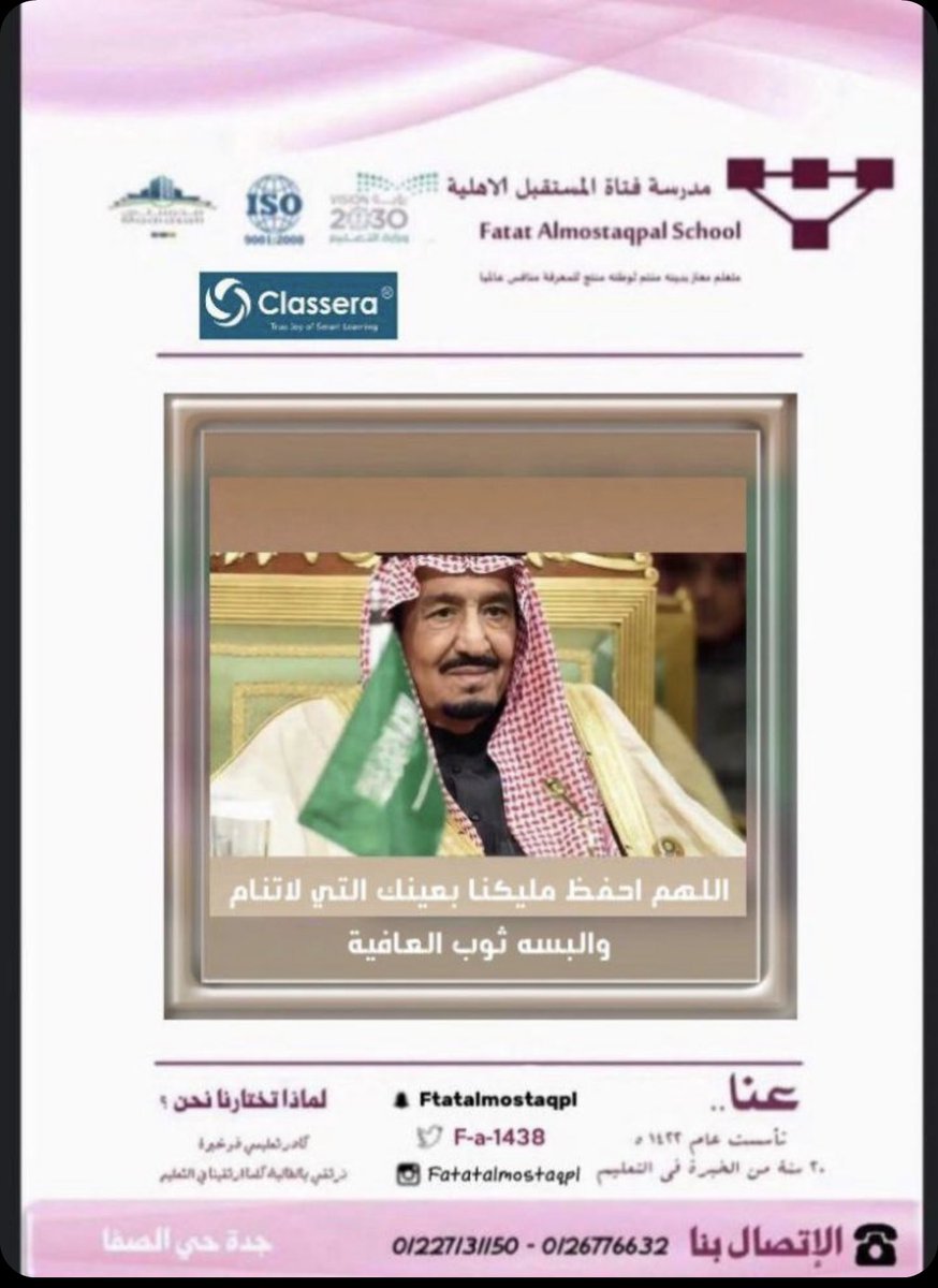 FBalubaid's tweet photo. #جدة #مدارس_اهليه #روح_السعودية #تسجيل_الجامعات #جدة_الأن #جده #بنات #دراسة https://t.co/cp3z9vOuIx