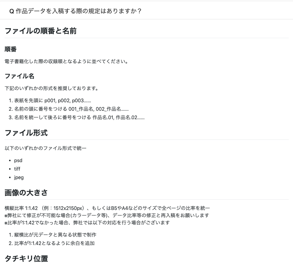 ナンバーナイン公式 漫画の電子書籍配信を考える方へ 弊社のデジタル配信サービスを使って ちょっと作品預けてみようかな という方は ぜひ下記の よくある質問 を覗いてみてください 大体の疑問が解消されると思います T Co A1m4olr7tn