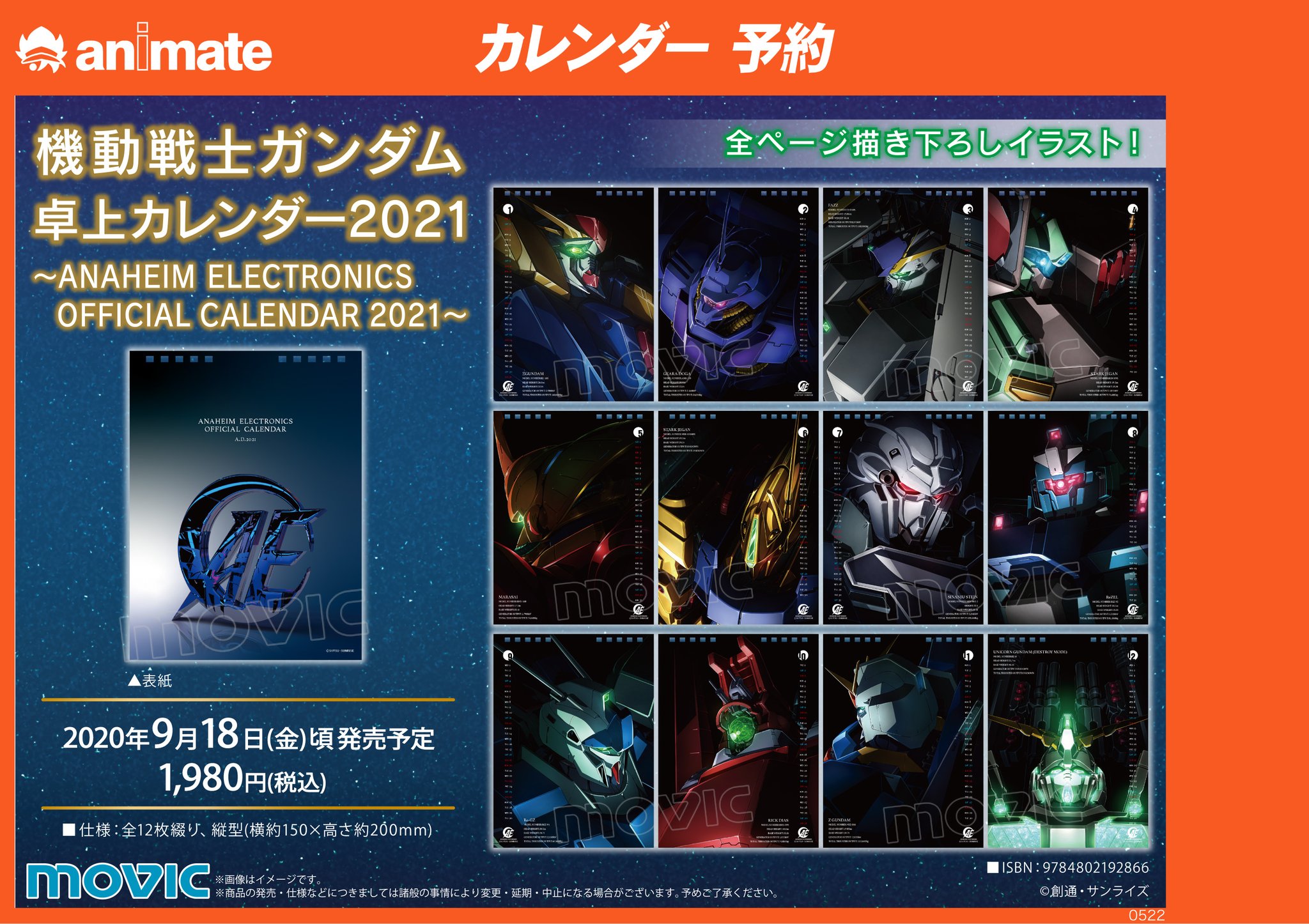 アニメイト池袋本店 Twitterren カレンダー情報 機動戦士ガンダム 卓上カレンダー21 Anaheim Electronics Official Calendar 21 がご予約受付中アニ ガンダム T Co Cthbvtmvhs 詳細はコチラ T Co Obdeicgv5q アニメイト池袋本店 Twitterren カレンダー情報 機動戦士ガンダム 卓上カレンダー21 Anaheim Electronics Official Calendar 21 がご予約受付中アニ ガンダム T Co Cthbvtmvhs 詳細はコチラ T Co Obdeicgv5q