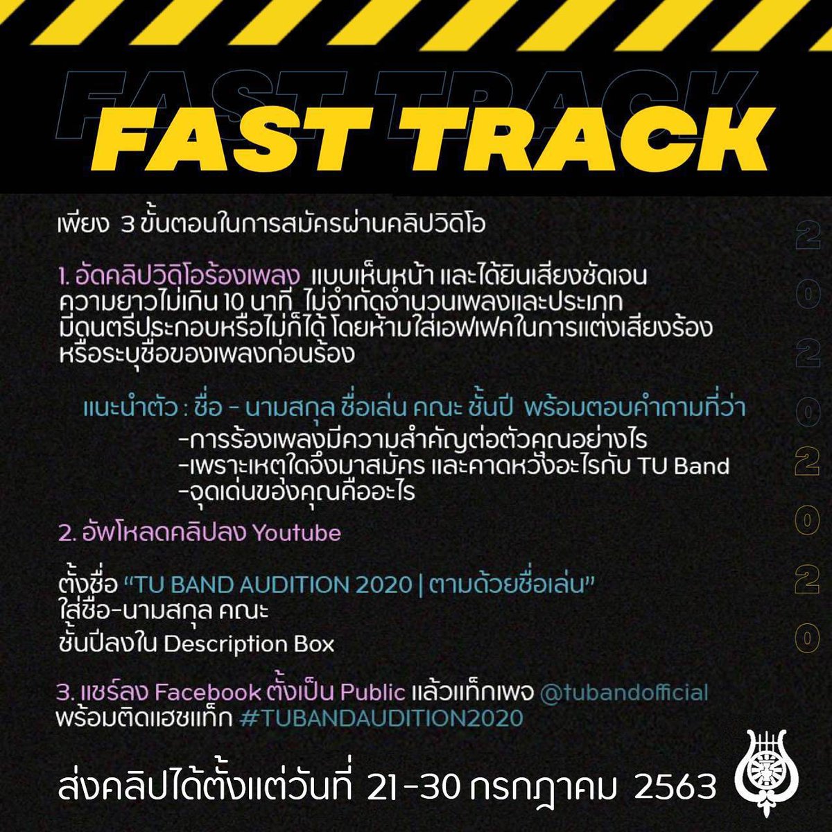 TUBand_Official's tweet photo. 💥Fast Track Audition 2020 เปิดรับคลิปวิดีโอแล้ววันนี้❗️สำหรับนักร้องเท่านั้น สามารถส่งคลิปวิดิโอได้ตั้งแต่วันนี้จนถึง 30 กรกฎาคม เพียงแค่ทำตามกติกาง่ายๆทั้งหมด 3 ข้อ ตามนี้เท่านั้นนะครับ อย่าลืมอ่านกติกาให้ครบถ้วนและติดตามประกาศได้ ผ่าน ทาง FB Twitter และ Instagram ครับผม https://t.co/YUoJKgXguW