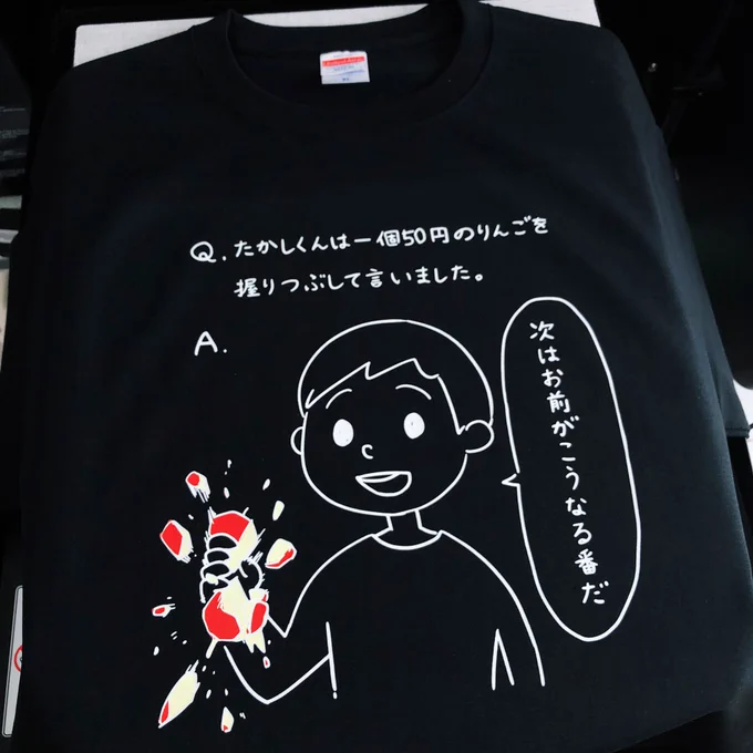 黒にプリントすると
迫力が増すぞ!!

https://t.co/OgX9cUGO9S

https://t.co/PTjkZZaeu6 