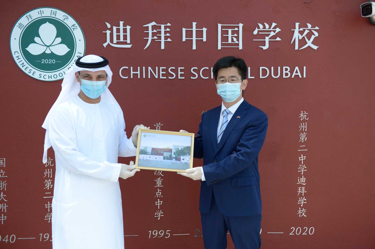 DXBMediaOffice's tweet photo. First Chinese national curriculum school to be established overseas set to open in #Dubai, mainly focusing on serving the Chinese community in the emirate. It will create an additional 2,000 seats in the private education sector once fully operational.
https://t.co/CR4f4wtOMk https://t.co/FBhlghUSTN