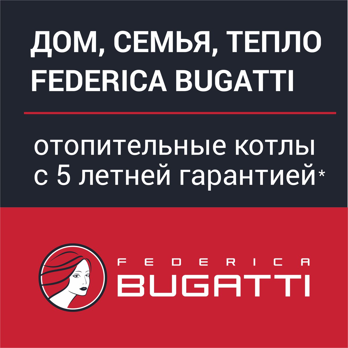 BugattiFederica's tweet photo. Дом там, где твое сердце.

Где тебя встречают любящие глаза, где тебя постоянно ждут, где тепло, комфортно и любовь наполняет жизнь смыслом.

Позаботьтесь о тепле и комфорте близких в своем любимом доме. Установите отопительный котел Federica Bugatti. https://t.co/OWIhS2cJvf
