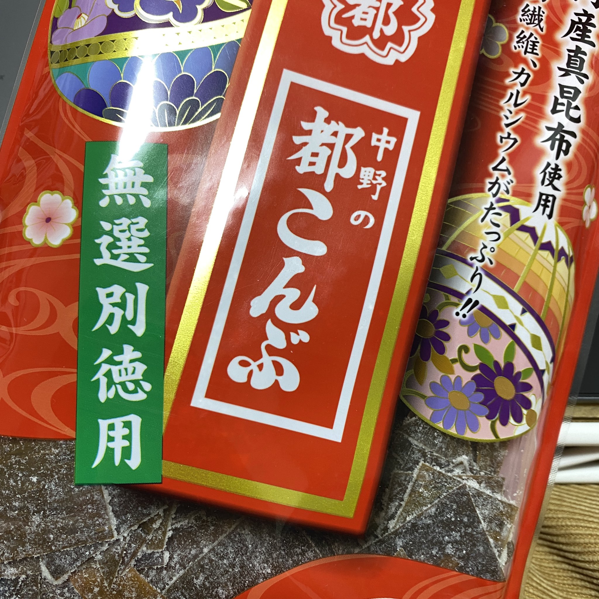 河南好美 イラストレーター 現状唯一の癒し 都こんぶ徳用袋125g 河南好美 イラストレーター 現状唯一の癒し 都こんぶ徳用袋125g
