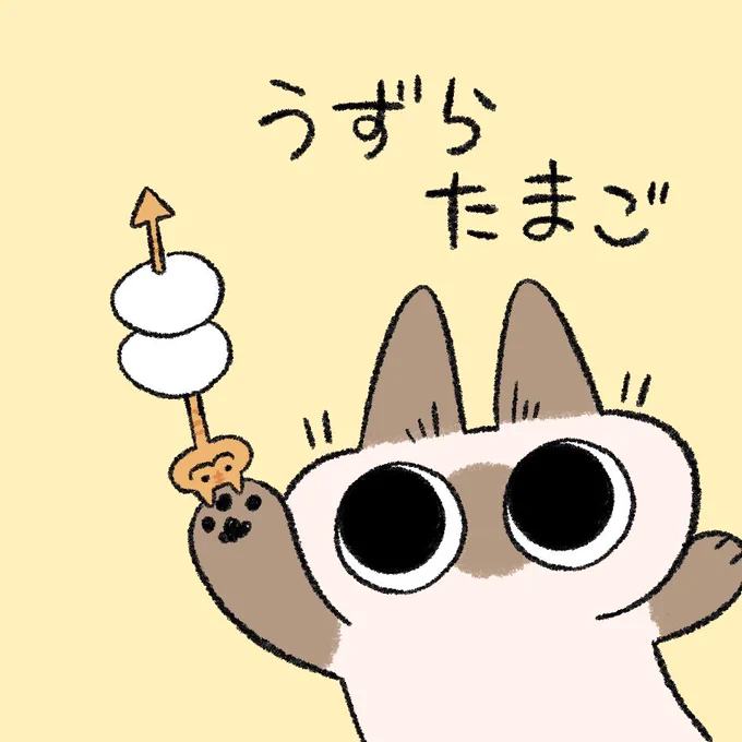 うのつく食べ物を食べよう!
 #土用の丑の日 