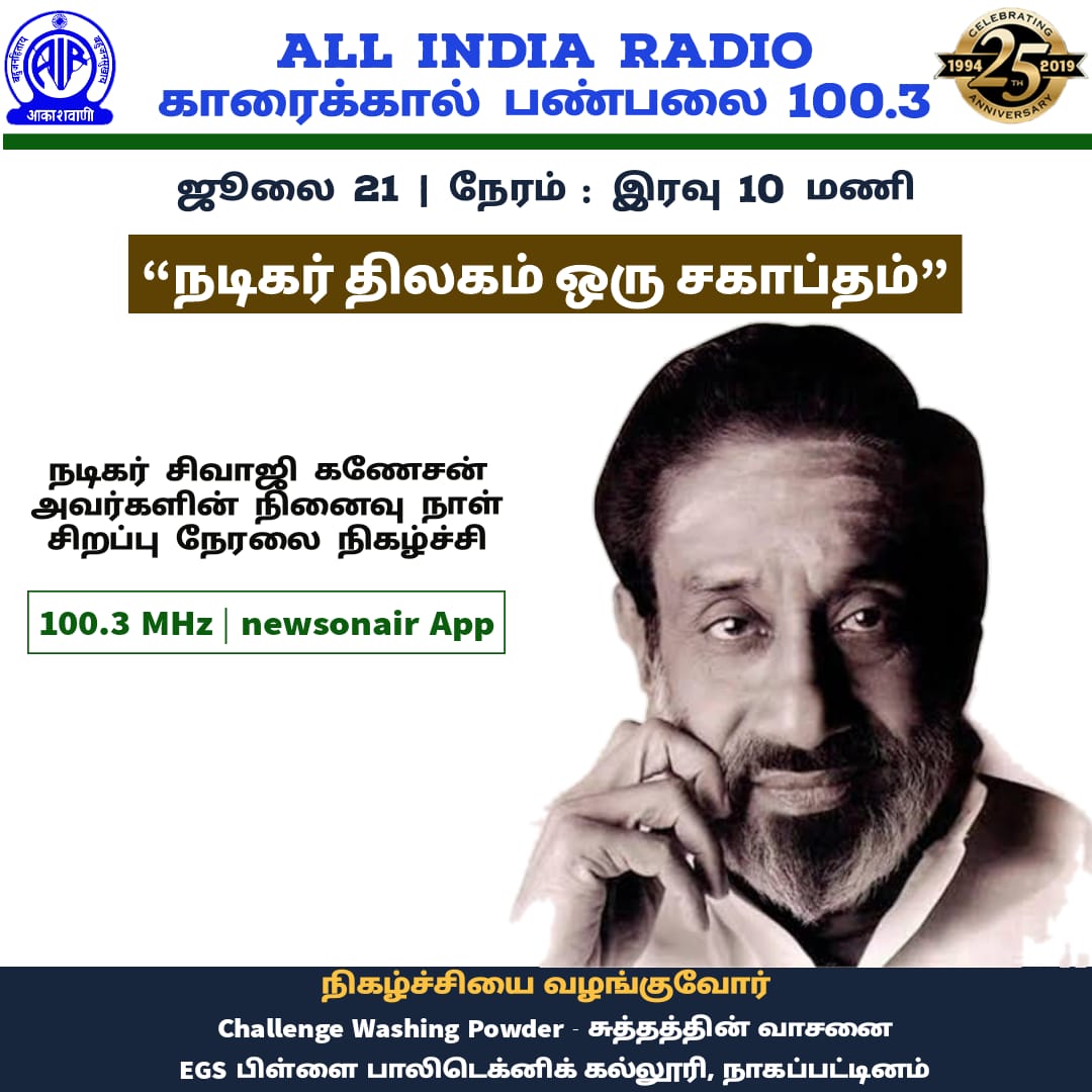 AirKaraikal's tweet photo. https://t.co/WhdRAwpr7s