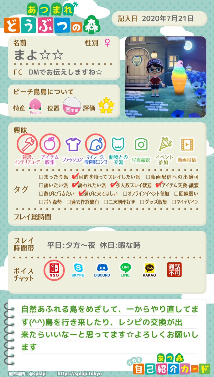フレンド募集中なので 自己紹介カード作りました 過去作は どう森 とび森 ハピ森 ポケ森をやってました よろしくお願いします ノ あつまれどうふつの森 あつ森フレンド募集 あつ森自己紹介カード あつ森民と繋がりたい あつ森フレンド募集 フレンド募集中なので 自己紹介カード作りました 過去作は どう森 とび森 ハピ森 ポケ森をやってました よろしくお願いします ノ あつまれどうふつの森 あつ森フレンド募集 あつ森自己紹介カード あつ森民と繋がりたい あつ森フレンド募集
