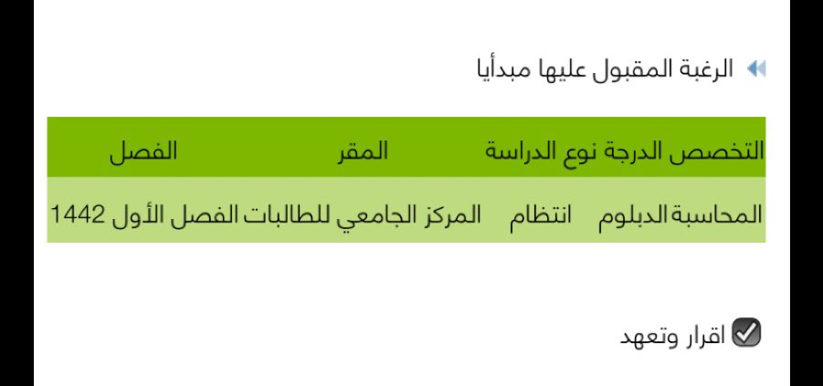 Mzoon71_'s tweet photo. @edaahkku @chvviia السلام عليكم وانا بعد انقبلت محاسبه دبلوم هذي وين ؟ https://t.co/8SdDPS8xpS