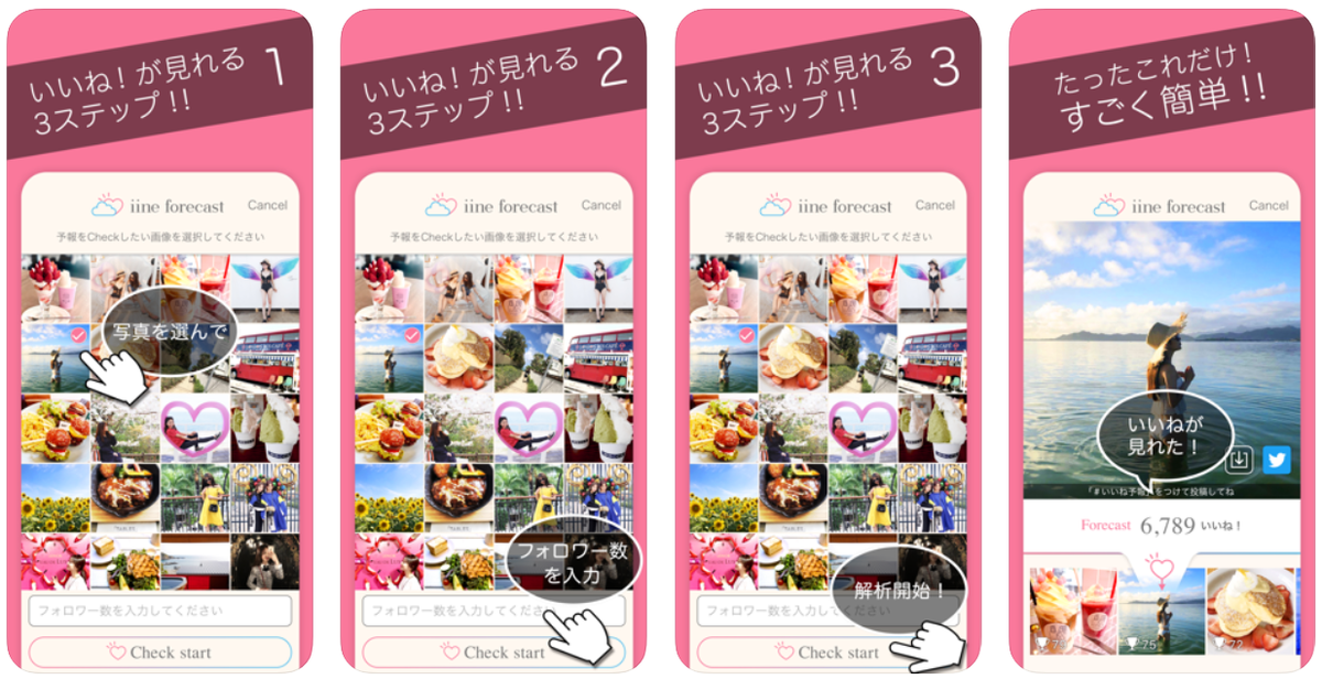 micware_'s tweet photo. スマホアプリ「iineforecast」リリースしました。
写真のインスタ映え度をAIが判定しいいね数を予測！
アップする写真で悩む必要が無くなる画期的なアプリ。
https://t.co/OSOmeIzVjj

インストールはこちらから！
https://t.co/6JeeMvTokH
#いいね予報,#ミックウェア,#インスタ映え https://t.co/Vbxfdpw1bl