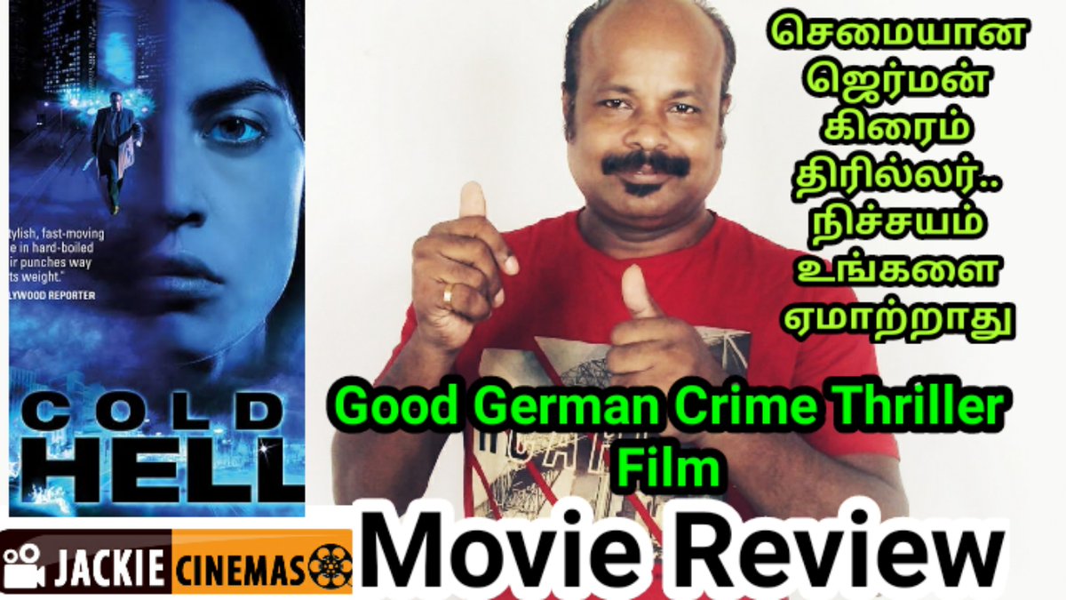 jackiecinemas's tweet photo. #ColdHell 2017 German Crime Thriller Movie Review In #Tamil By #Jackiesekar
#JackieCinemas #ColdHellReview #ColdHellMovieReview #ColdHellReviewInTamil
https://t.co/5BMZ4UNc4c https://t.co/YYYXgO45qH