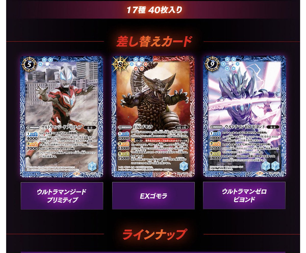 バトルスピリッツ コラボスターター 対決!ベリアル軍団 未開封