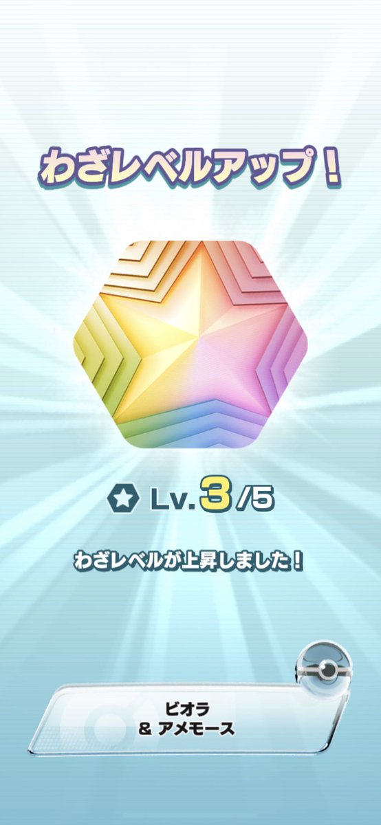 海月ちい クラチー いろいろ悩んだ結果 ビオラさんに技の飴を使用 バインドによるサポート型にしました W むし卵イベントミッションは全クリア 今のところパッシブ3持ち虫がカイロスしかいない ポケマス ポケモンマスターズ