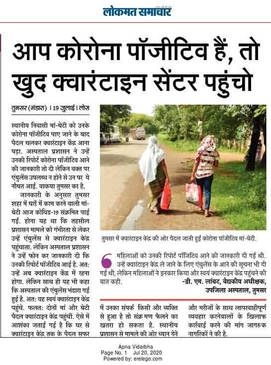 JangleSwapnil's tweet photo. खूप घाबरून सोडणारे चित्र! काय करत आहे प्रशासन? काय करत आहेत वैधकीय अधिकारी? ह्या निष्काळजी साठी कोण जवाबदार आहे? 
#CMUddhavThackeray #Covid_19 #govthospital_tumsar
@roshan_b @Chetanbhairam @PrashantWaghaye @ImranSheikh13 @Dev_Fadnavis @CMOMaharashtra @narendramodi https://t.co/MvzXi0eCdC
