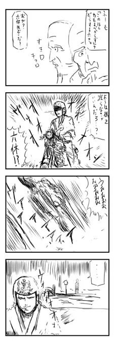 橋をバイクで飛び越すやつの
4コマだった時のやつみつかりました… 