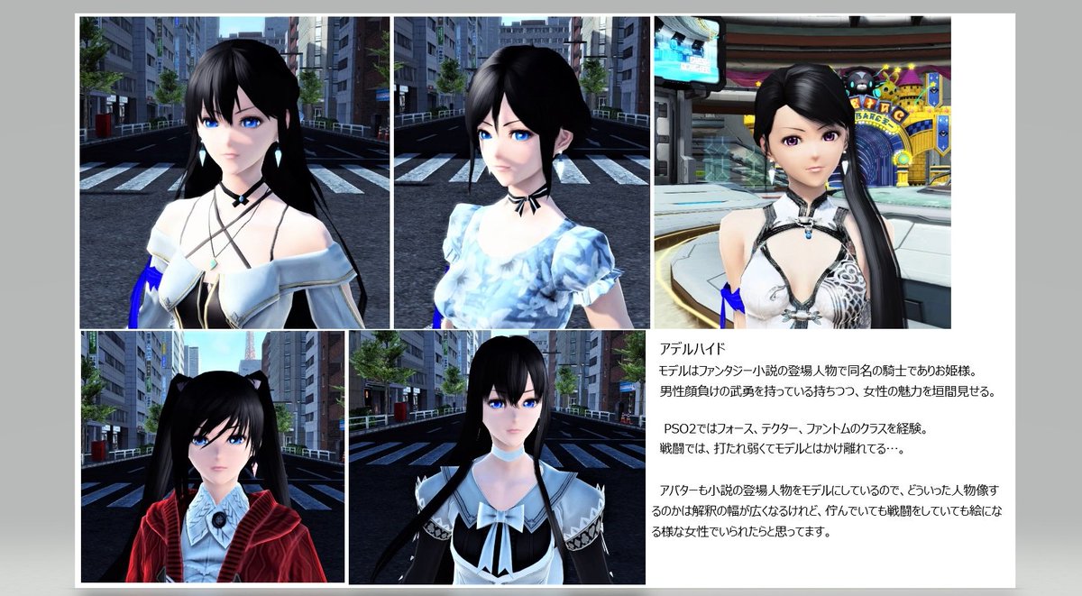 アデルハイド Pso2 Ship5 メンテの日なのでssを貼る メンテナンスで手持ち無沙汰になっていたので 3dペイントでアバターのプロフィールを作って遊んでみました