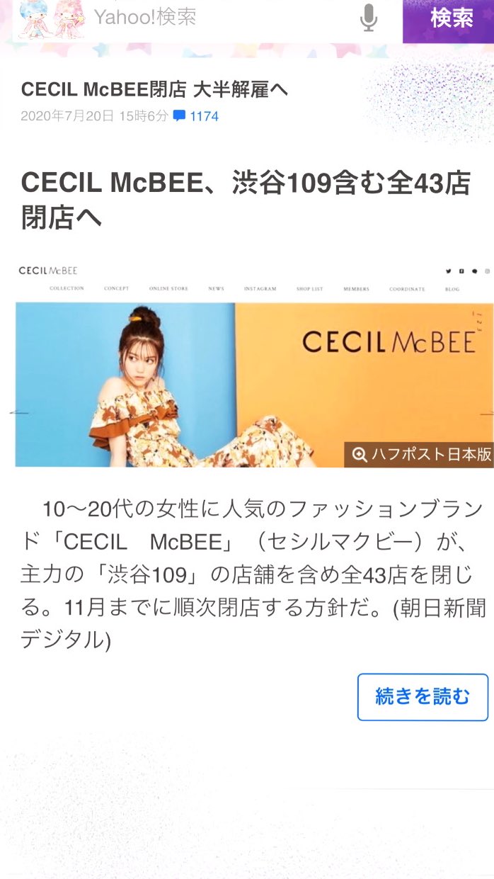 セシルマクビー閉店 Twitter Search Twitter
