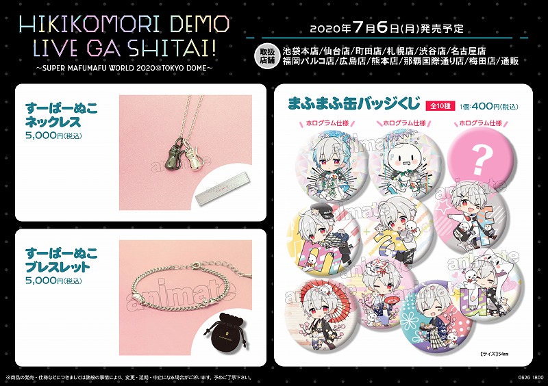 春夏新作モデル まふまふ 缶バッジ すーぱーぬこになりたい ひきライ タレントグッズ Oyostate Gov Ng