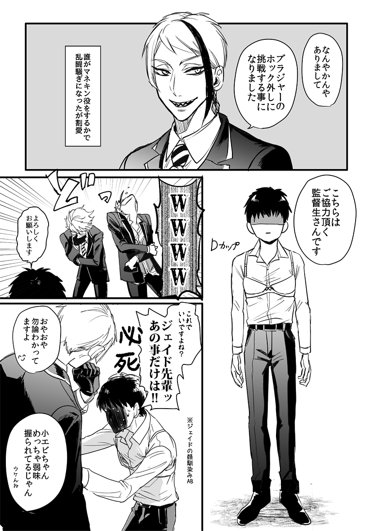 ほのづか ゴスマリ反省会したオクタ組が何故かブラジャーのホック外しに挑戦する事になった話 1 3 Dkの日常的コメディのつもりです Twstファンアート ほのづか ゴスマリ反省会したオクタ組が何故かブラジャーのホック外しに挑戦する事になった話 1 3 Dkの日常的コメディのつもりです Twstファンアート