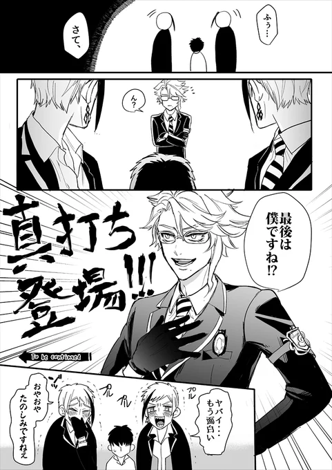 実はおしまい(3/3) 