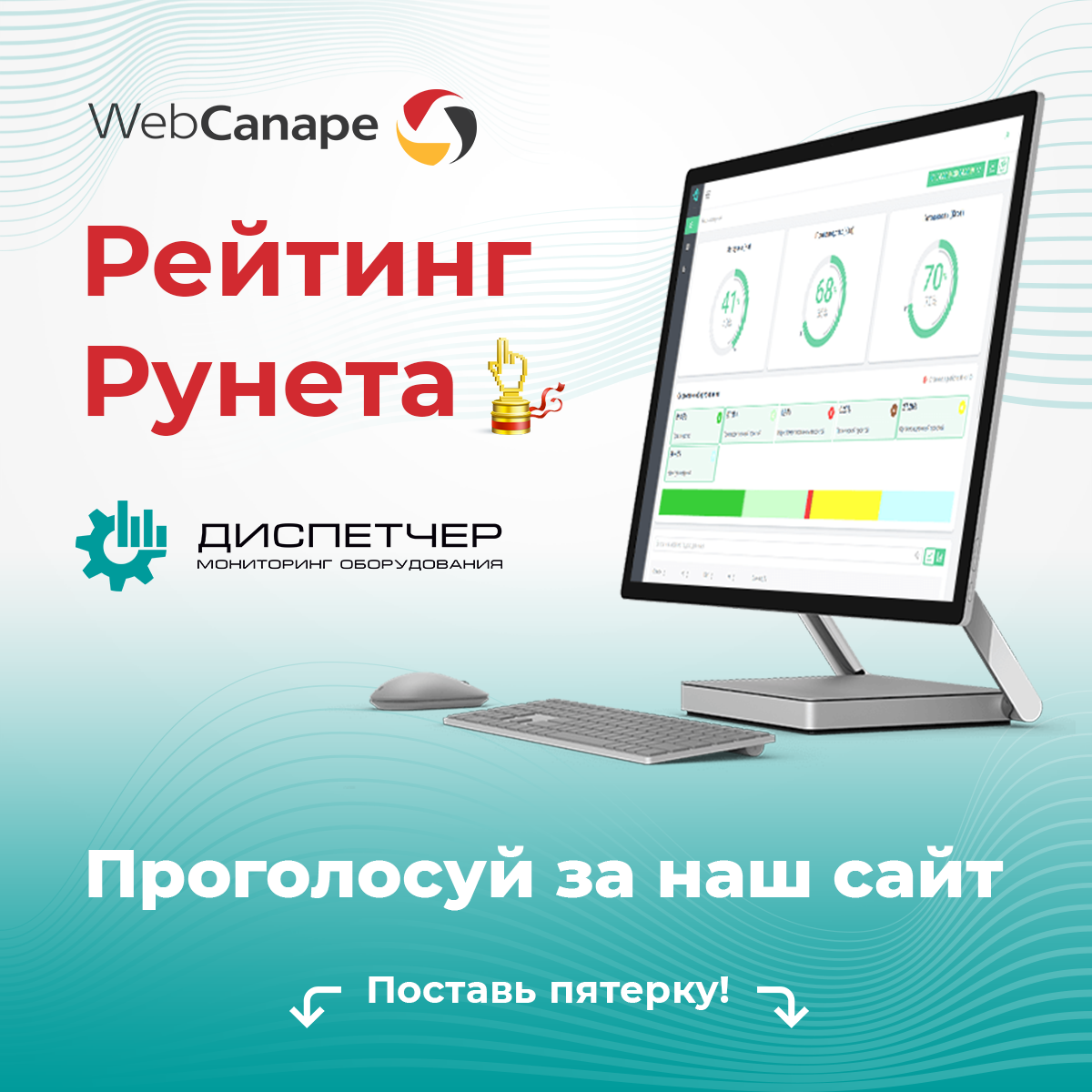 Webcanape's tweet photo. 🎉Середина июля — самое время выбрать лучший сайт в конкурсе «Рейтинг Рунета».🎉
Поддержите нас в голосовании https://t.co/VCCnR2rq8R https://t.co/ZKy9dSbzoe