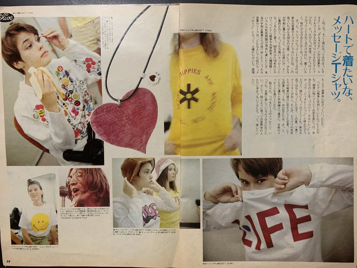 ミュー子 再生 70年代の幻想 アシッドな世界をちょっぴり探検 新しいカルチャーを生み出した ビートルズのイラスト集 70年代おしゃれが買える店 70年代アメリカの精神が生き続けているショップ アシッド感のあるデザイン 90年 ミュー子 再生 70年代の幻想 アシッドな世界をちょっぴり探検 新しいカルチャーを生み出した ビートルズのイラスト集 70年代おしゃれが買える店 70年代アメリカの精神が生き続けているショップ アシッド感のあるデザイン 90年
