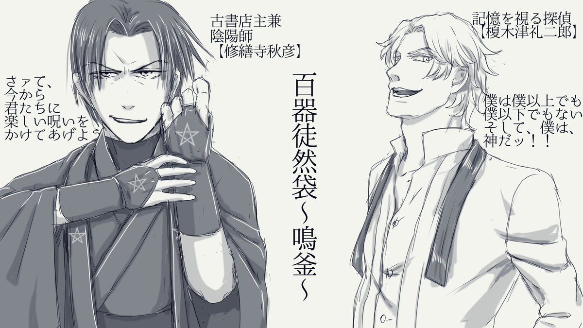 百器徒然袋 Twitter Search