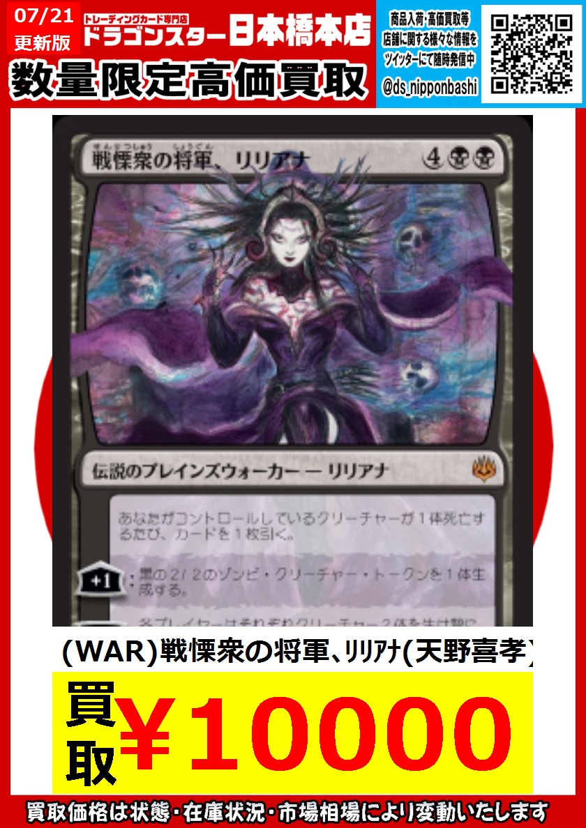ドラゴンスター日本橋本店 على X: ドラゴンスター日本橋本店 على X: