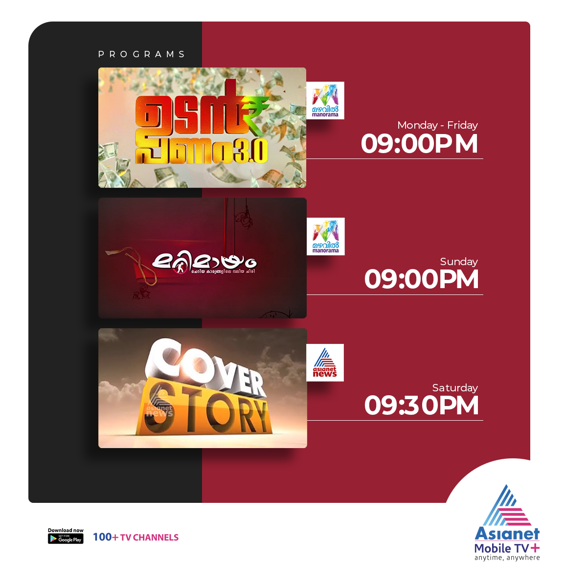 asianetmobiletv's tweet photo. പ്രേക്ഷകമനസ്സുകൾ കീഴടക്കിയ നിരവധി സൂപ്പർ പ്രോഗ്രാമുകൾ ഏഷ്യാനെറ്റ് മൊബൈൽ ടിവി+ ലൂടെ ആസ്വദിക്കാം, ലൈവായി. ഇന്നുതന്നെ ആപ്പ് ഇൻസ്റ്റാൾ ചെയ്യൂ..!

https://t.co/E0njGjpihV

#AsianetMobileTVPlus #Entertainment #MazhavilManorama #AsianetNews #UdanPanam3.0 #Marimayam #CoverStory https://t.co/TxfZ4Pf2xr