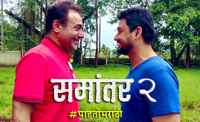 PahatoMarathi's tweet photo. समांतर या यशस्वी #मराठी वेब मालिकेनंतर आता लवकरच #समांतर या वेब मालिकेचा दुसरा भाग लवकरच भेटीला येणार !

@swwapniljoshi

#मराठीवेबमालिका 
#मराठीचित्रनगरी
#मराठीकलाकार 
#मराठीप्रेक्षक 
#आईशप्पथमराठी 

#पाहतोमराठी https://t.co/djznGOTm5B