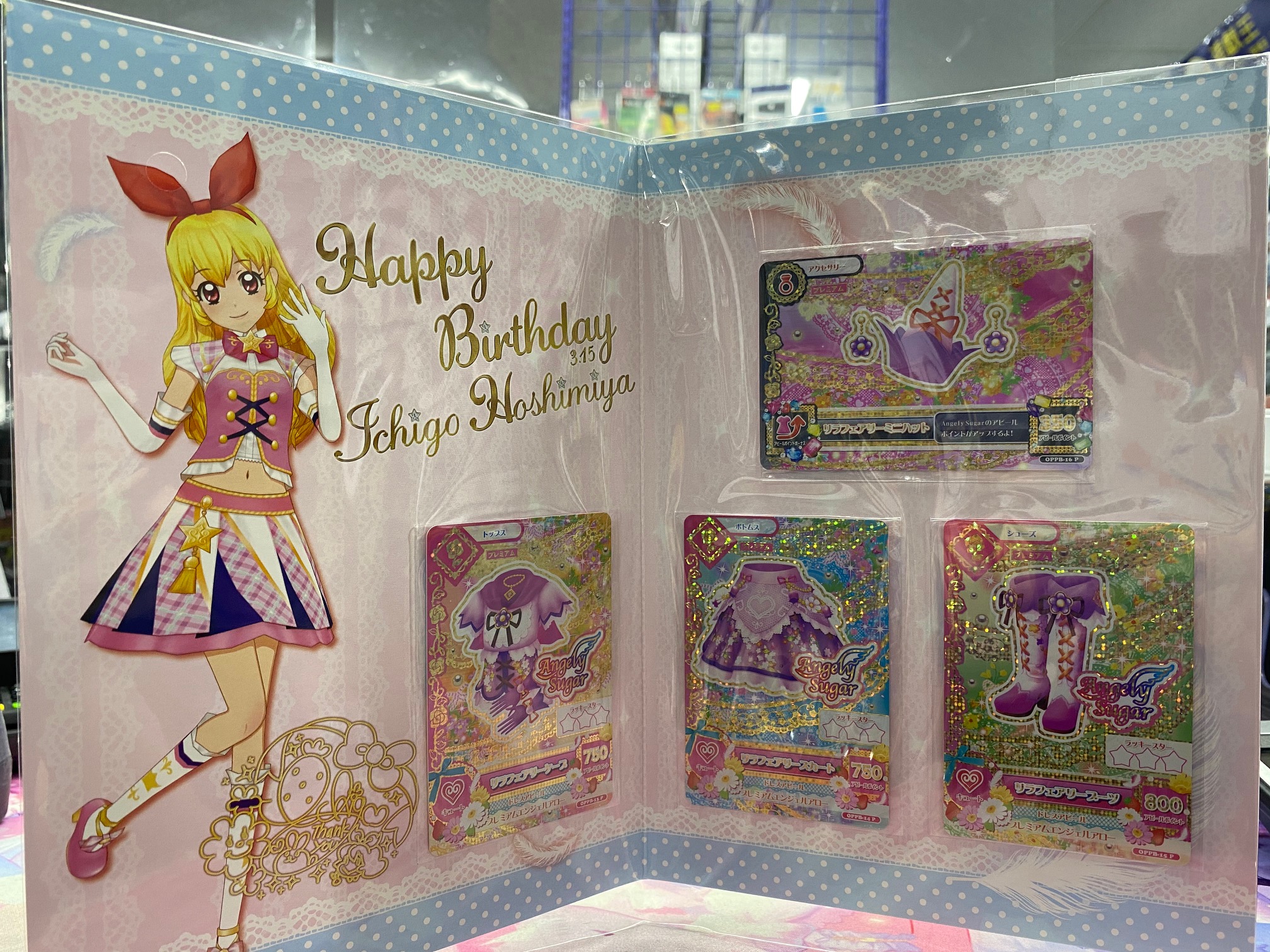 超美品 アイカツ catalogo.foton 新商品 プレミアムバースデーボックス