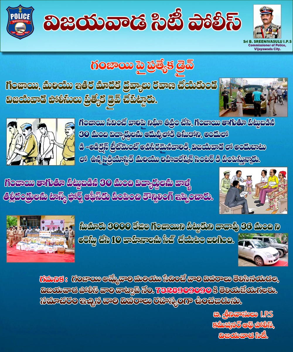 VjaCityPolice's tweet photo. విజయవాడ సిటీ పోలీసులతో చేతులు కలపండి - మీ పిల్లలను మాదక ద్రవ్యాల  నుండి దూరం చేయండి. @dgpapofficial @APPOLICE100 @SucharitaYSRCP @inspector_crime 
#vijayawada #police #awareness https://t.co/vo4S5NKB3O