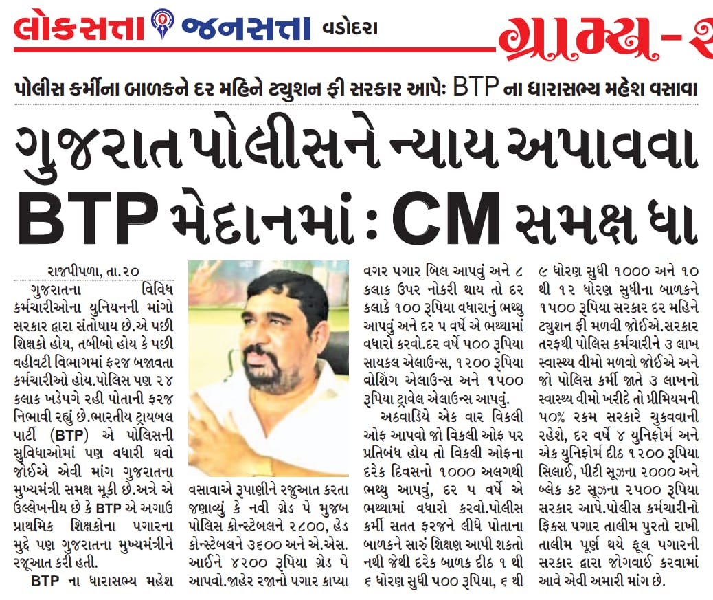 DegamaShailesh's tweet photo. Gujarat Police https://t.co/W5TPUmMHZY
