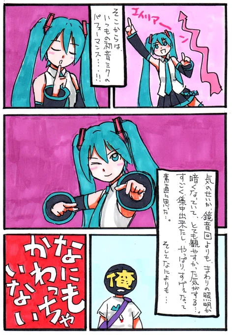#初音ミク
#ジョイポリス

その② 