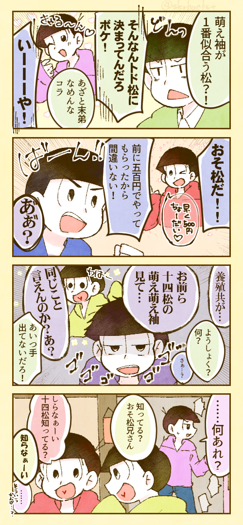 寒色松のtwitterイラスト検索結果 寒色松のtwitterイラスト検索結果
