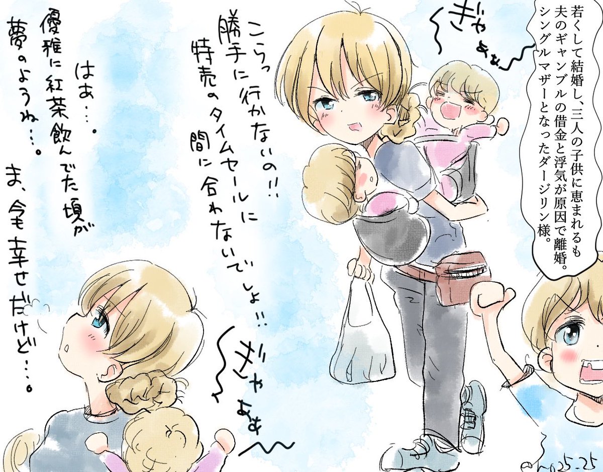 楽しかった昔を思い出すダージリン様

 #ガルパン版深夜のお絵描き60分一本勝負 #ガルパン版深夜のお絵描き60分一本勝負_20200721 