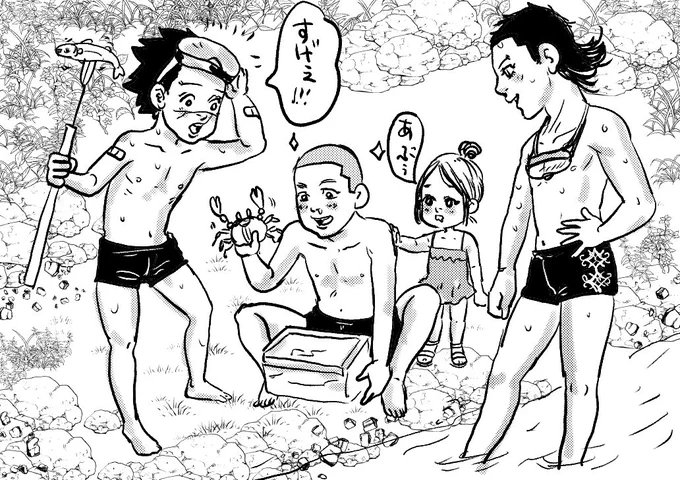現パロ川遊び❤️ 