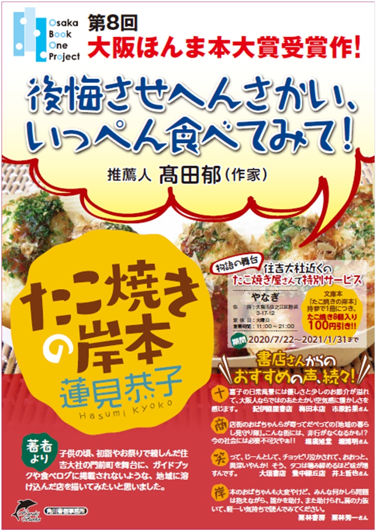 髙田郁 Twitter Search Twitter