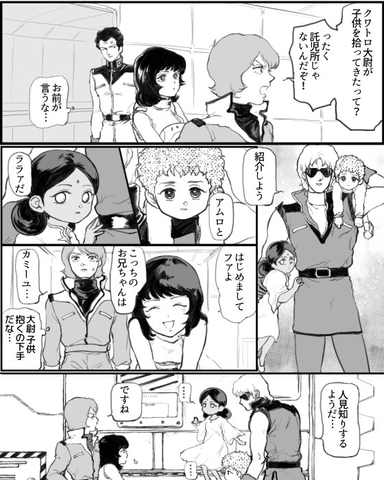 父親代わりで胸がときめく総帥 
