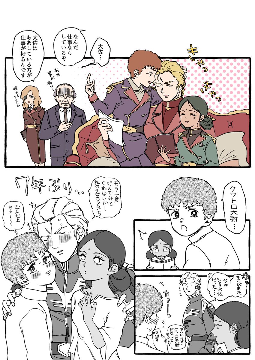 父親代わりで胸がときめく総帥 
