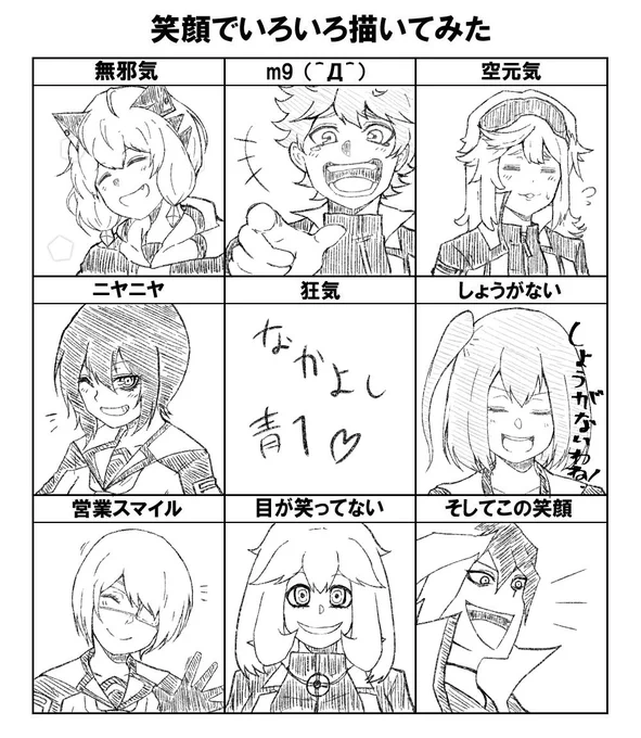 @diceda_kabe
ラビエル1年 
