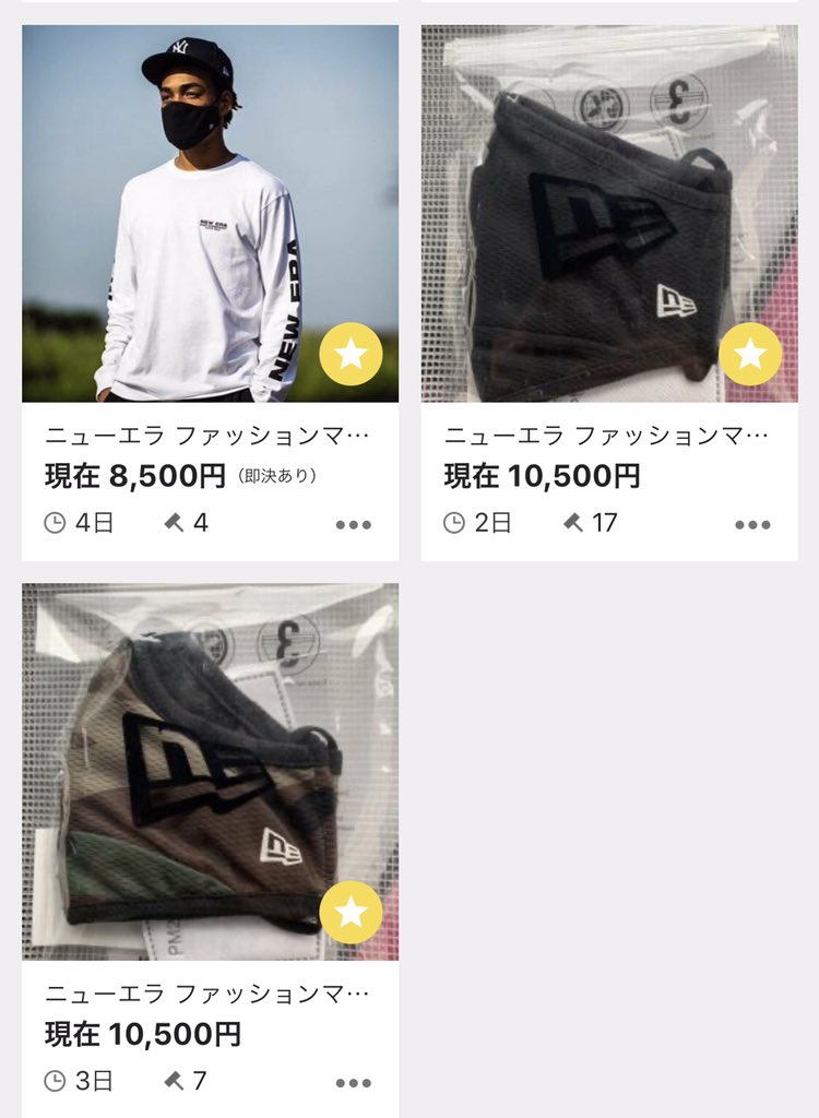 出品禁止物 Hashtag On Twitter