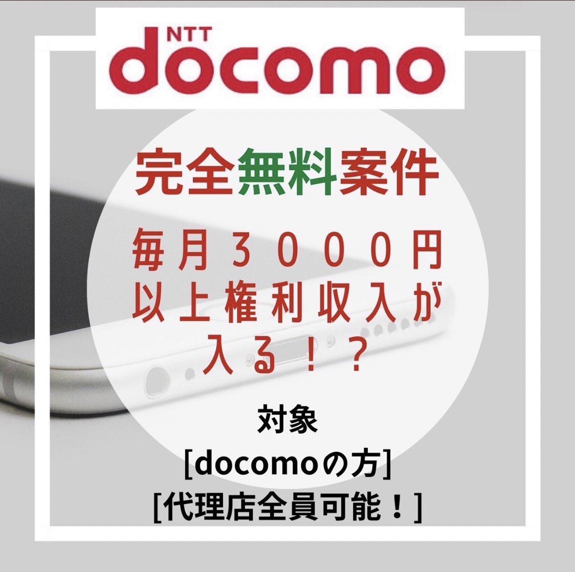 権利収入型 Twitter Search Twitter