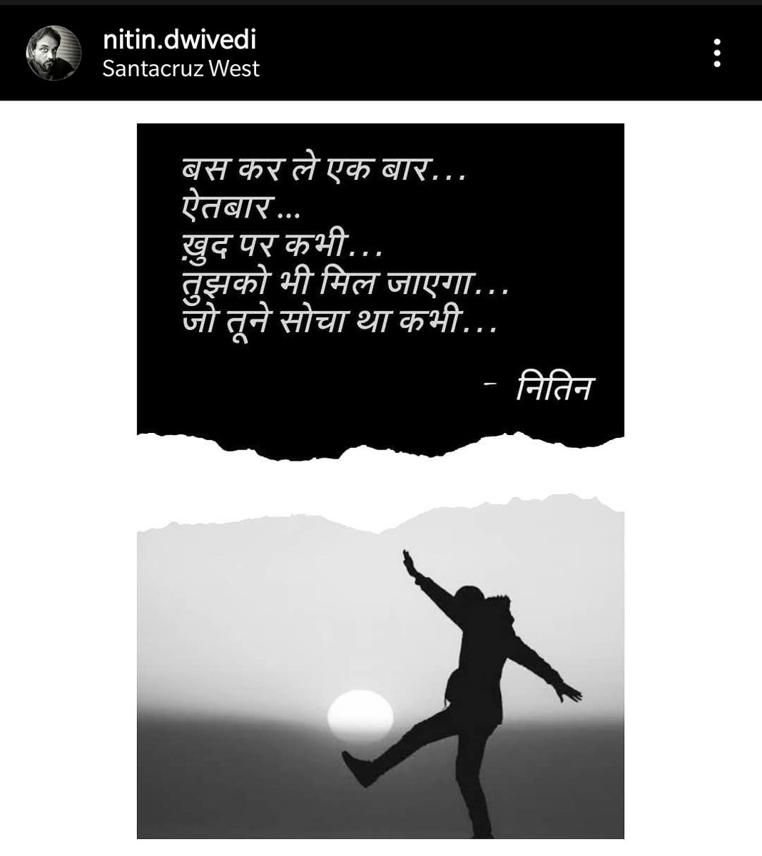 कुछ लाइने ऐसी लिखी हैं जो कभी भी... किसी भी माहौल में फिट हो जाती है. Will add all in this thread... #poetry  #PoetsTwitter  #POEMS  #kavita  #Hindi  #Hindipanktiyaan  #hindipoetry  #hind  #हिंदी