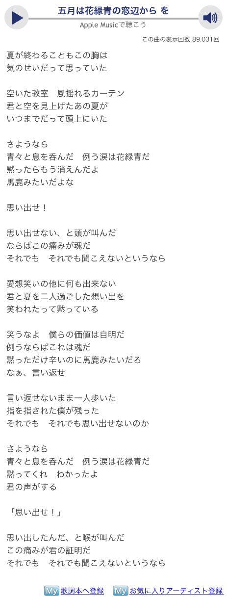 ラムネ 花緑青で検索したら曲があると知り そのまま聞いて歌詞を読んで死んだ T Co Sm3evch9mj Twitter